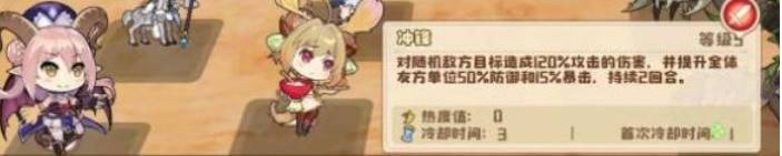 四叶草剧场困难蝎子关卡通关指南
