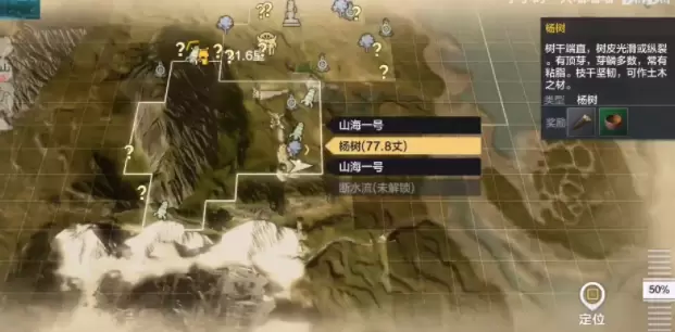 妄想山海云端位置在哪