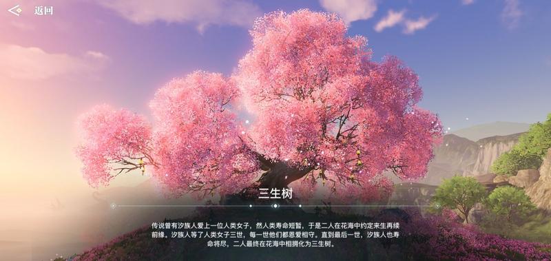 天谕手游梦之彼岸花落之时隐藏结局完成攻略