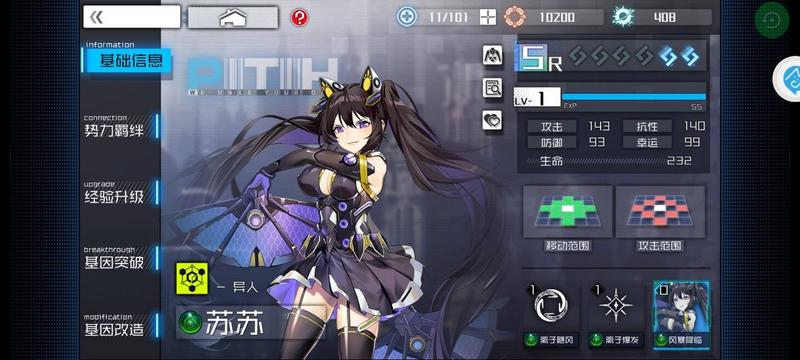 通感纪元苏苏强度怎么样 苏苏最强阵容搭配攻略