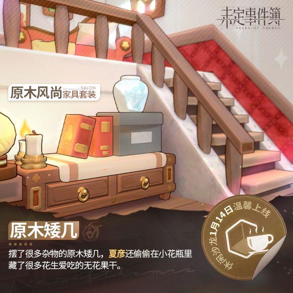 未定事件簿1.3版本新系统 未定事件簿休闲沙龙系统前瞻