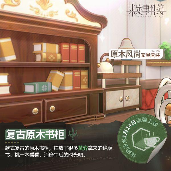 未定事件簿1.3版本新系统 未定事件簿休闲沙龙系统前瞻