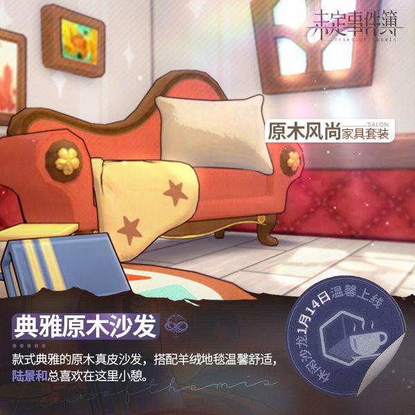 未定事件簿1.3版本新系统 未定事件簿休闲沙龙系统前瞻