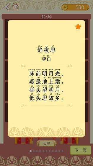 疯狂猜诗词红包版