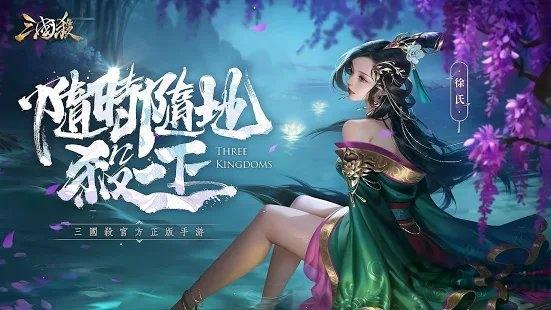 三国杀繁体版手机版