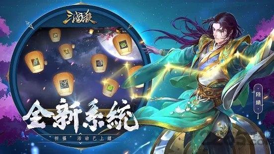 三国杀繁体版手机版