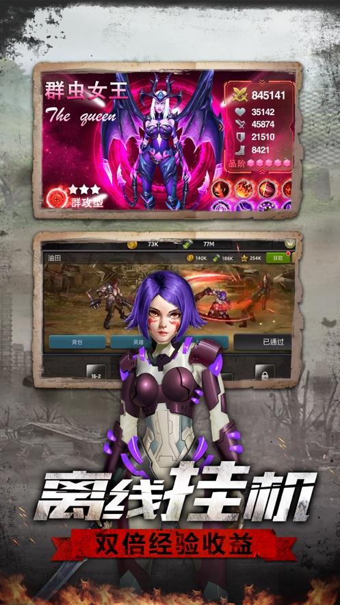 末日要塞之末日先锋