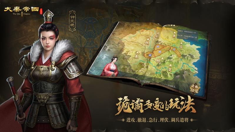 大秦帝国之帝国天下