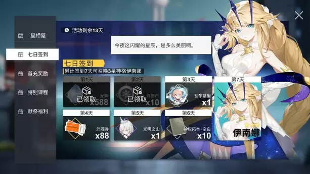 解神者新手入门攻略 x2手游新手等级流程攻略