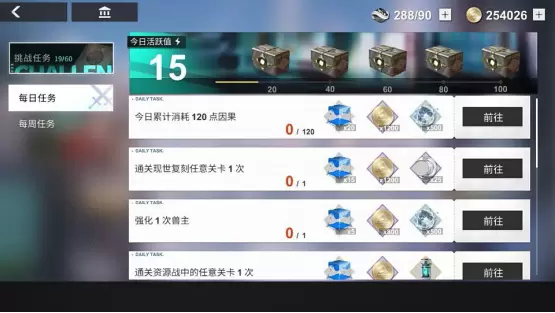 解神者新手入门攻略 x2手游新手等级流程攻略