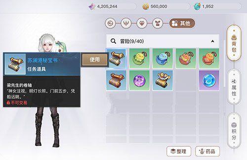 天谕手游海上寻宝任务怎么做 天谕手游海上寻宝流程一览