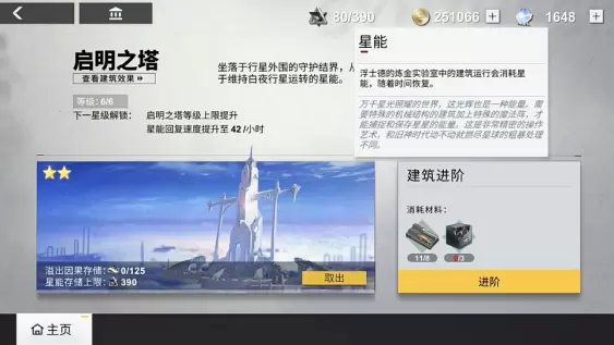 解神者新手入门攻略 x2手游新手等级流程攻略