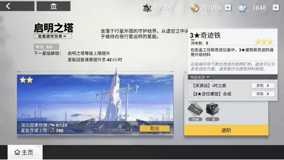 解神者新手入门攻略 x2手游新手等级流程攻略