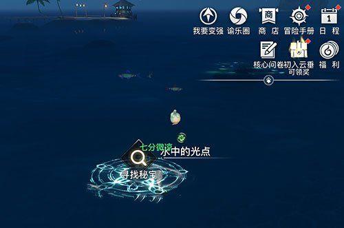 天谕手游海上寻宝任务怎么做 天谕手游海上寻宝流程一览