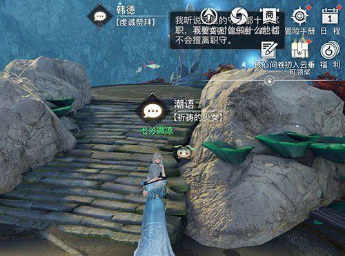 天谕手游海上寻宝任务怎么做 天谕手游海上寻宝流程一览