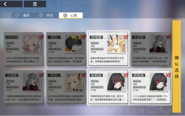 解神者新手入门攻略 x2手游新手等级流程攻略