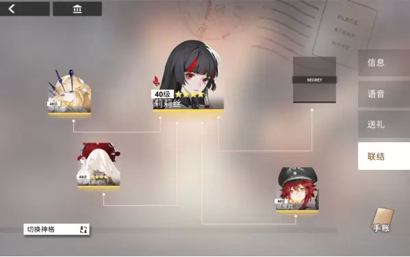 解神者新手入门攻略 x2手游新手等级流程攻略