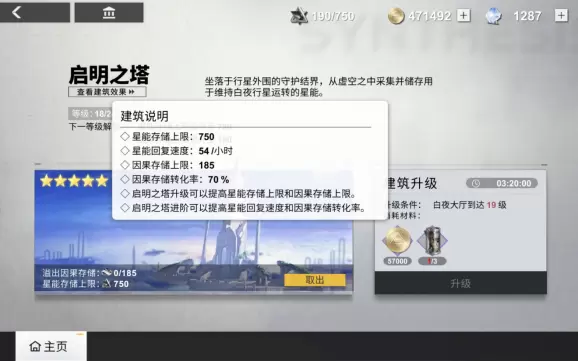 解神者新手入门攻略 x2手游新手等级流程攻略