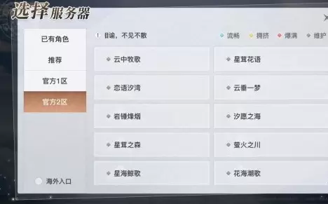 天谕手游新手入门攻略 天谕手游新手常见问题一览