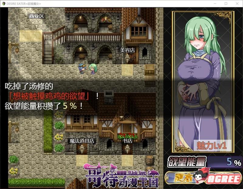 欲喰魔女安卓汉化版