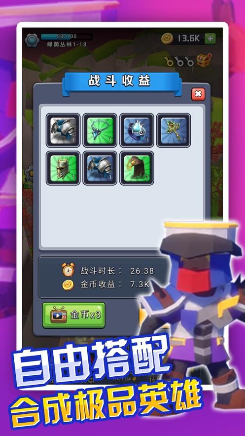 放置英雄塔防无尽战争