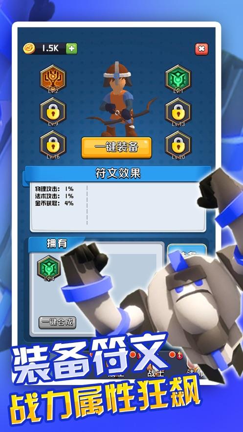 放置英雄塔防无尽战争