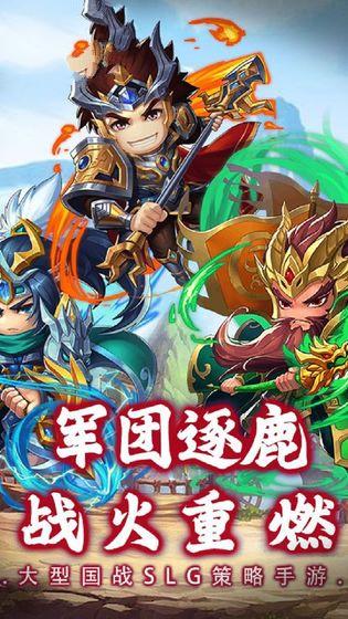 三国霸业之战国野望