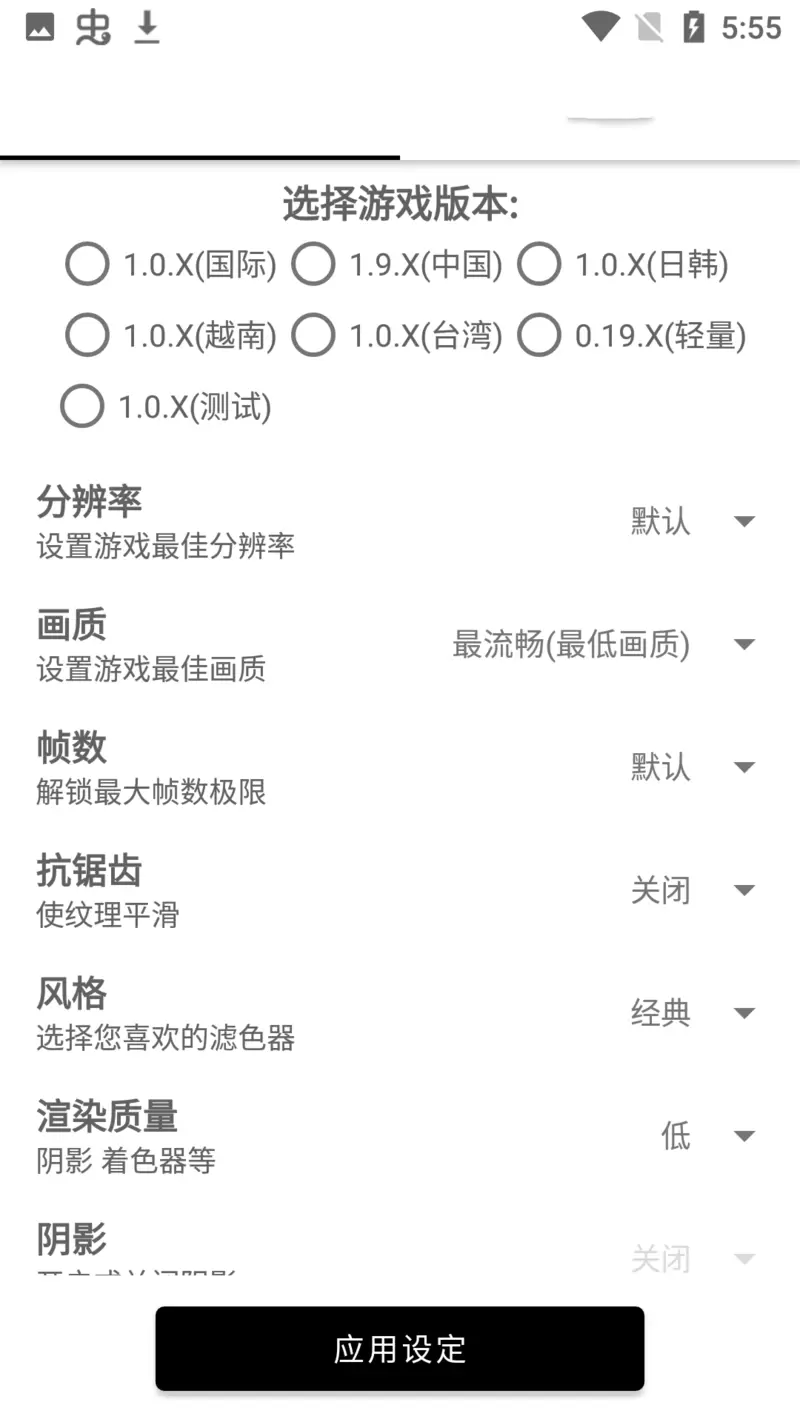 小也游戏助手最新版