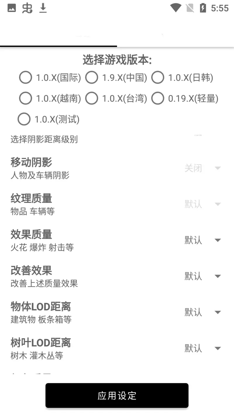 小也游戏助手最新版