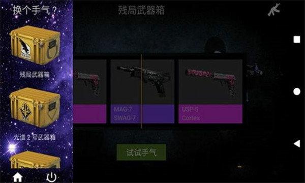 csgo印花模拟器最新版