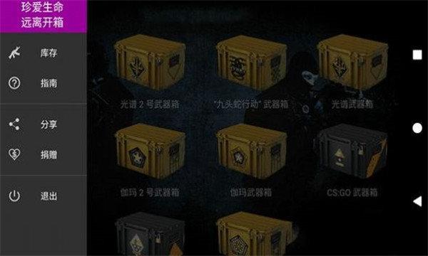 csgo印花模拟器最新版