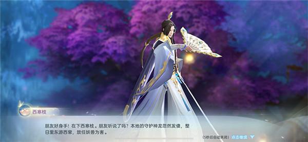 三生枕上书一恋永恒