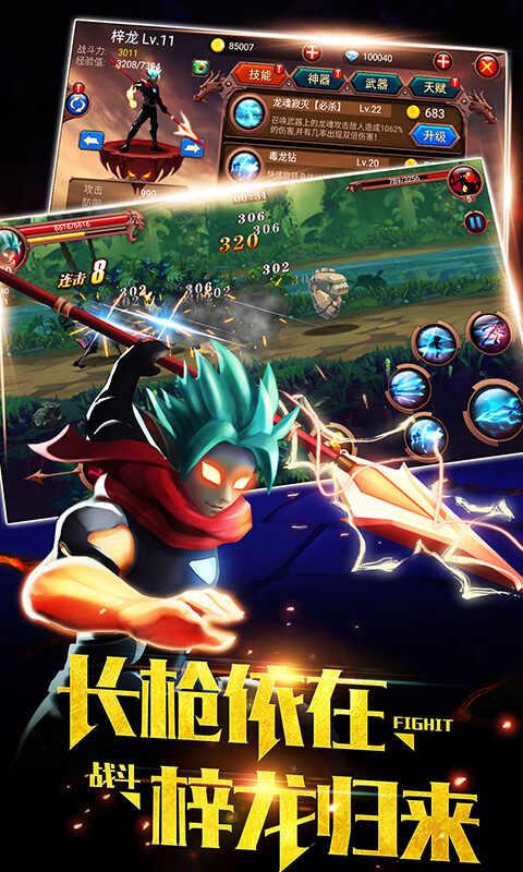 火柴人部落我是剑士