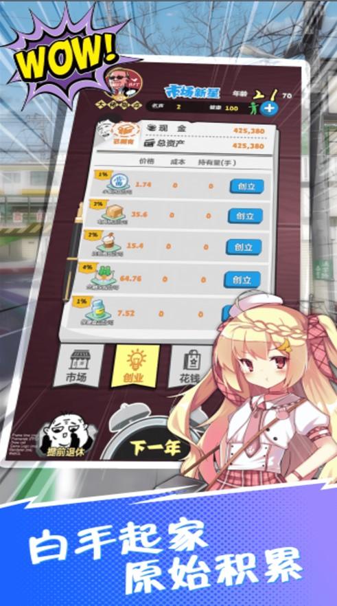 全民赚钱挣它一个亿