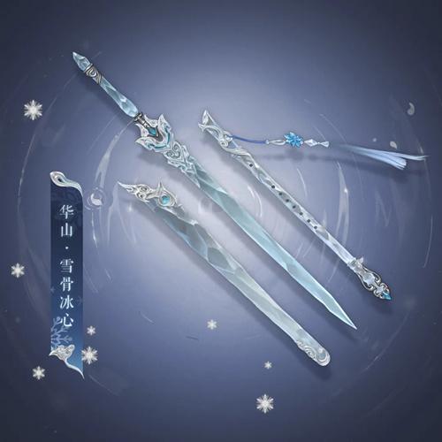 一梦江湖武器外观雪骨冰心获得方法