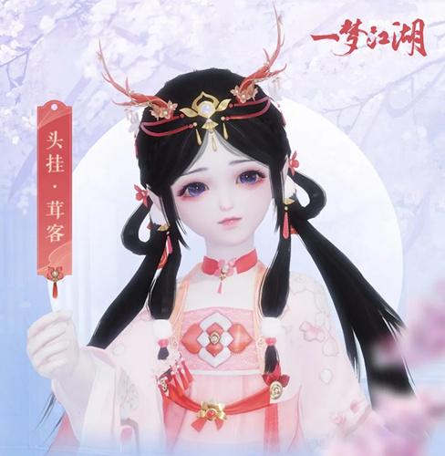 一梦江湖头挂茸客图文一览