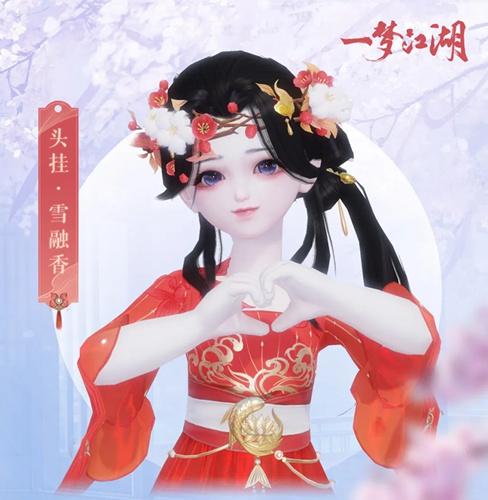 一梦江湖头部挂件雪融香怎么获取？雪融香获得方法