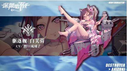 深渊地平线白芙蓉获取途径一览