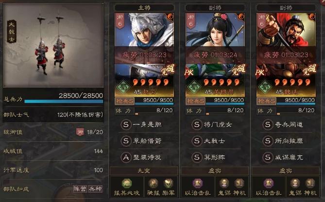 三国志战略版PK赛季新蜀枪阵容推荐 三国志战略版辅助赵云玩法一览