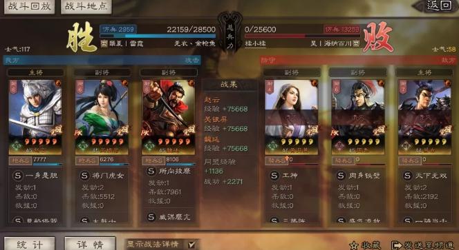 三国志战略版PK赛季新蜀枪阵容推荐 三国志战略版辅助赵云玩法一览