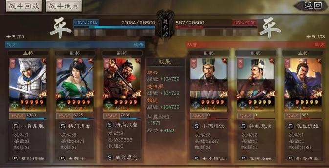 三国志战略版PK赛季新蜀枪阵容推荐 三国志战略版辅助赵云玩法一览