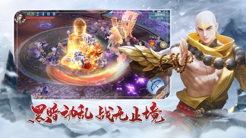 遮天传之战无止境