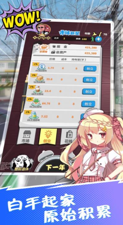 全民赚钱挣它一个亿