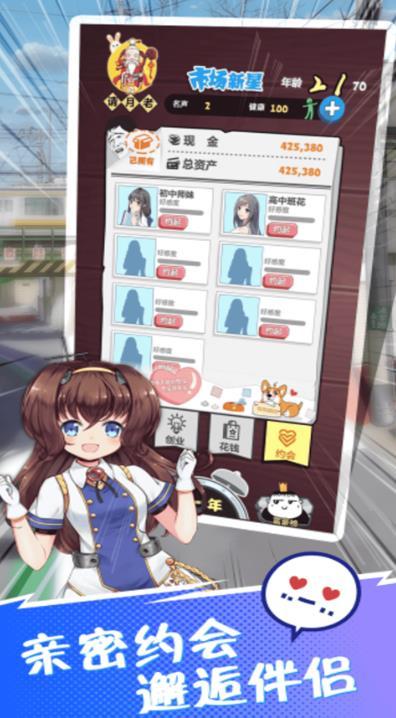 全民赚钱挣它一个亿