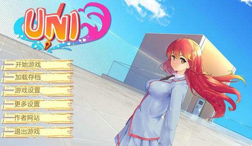 大学生活Uni解锁版