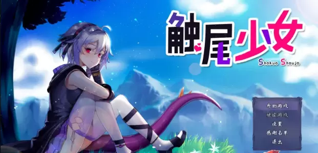 触尾少女打工治疗寄生触手吧