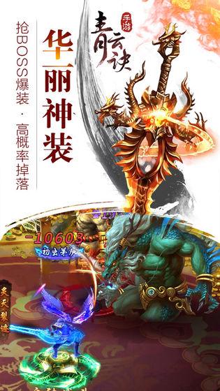 青云诀之择天奇缘免费版 v1.0