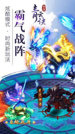 青云诀之择天奇缘免费版 v1.0