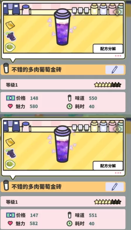 网红奶茶店奶茶配方怎么研究