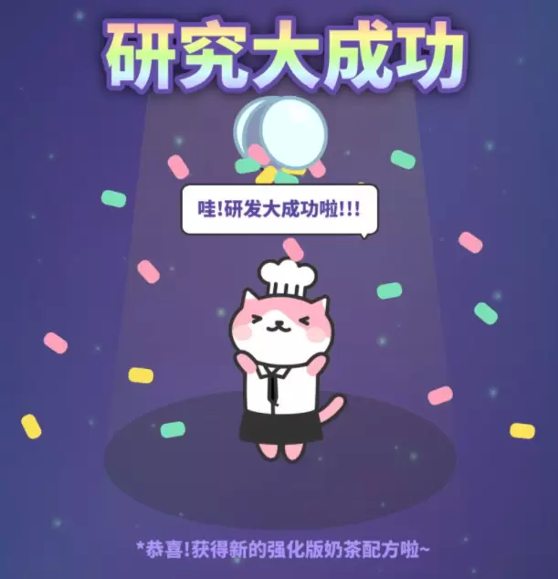 网红奶茶店奶茶配方怎么研究